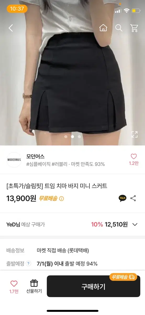 에이블리 미니스커트 팔아요